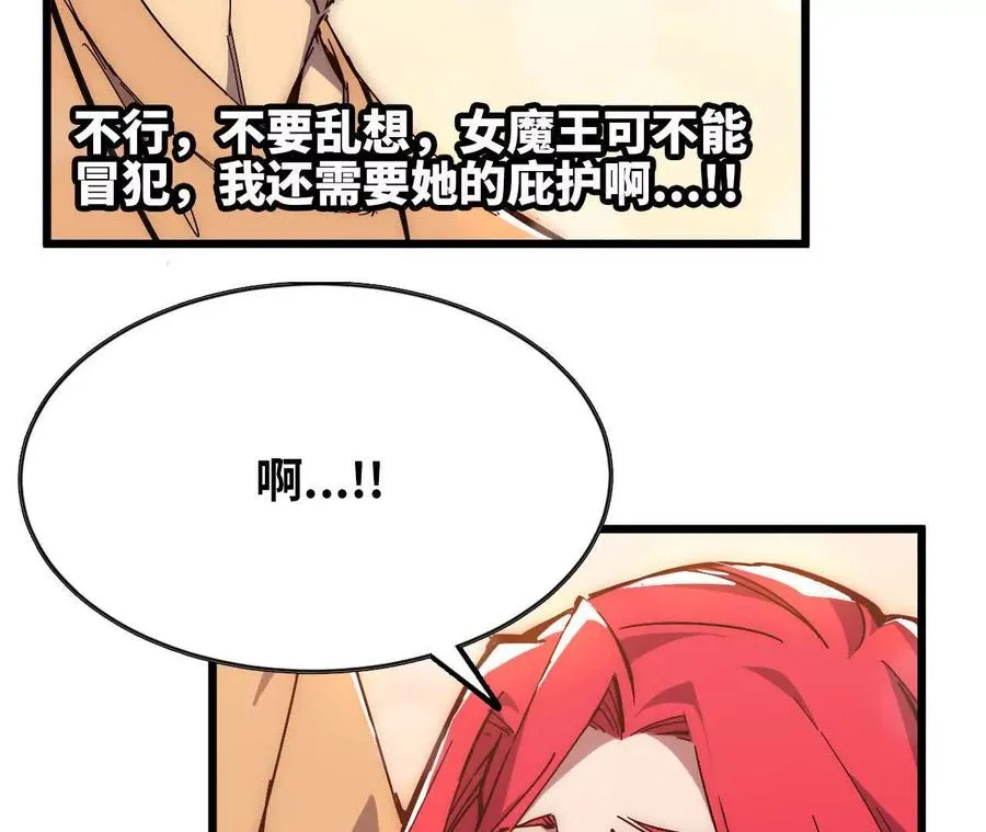 勇者X女魔王 免费漫画漫画,60 超越时空1图