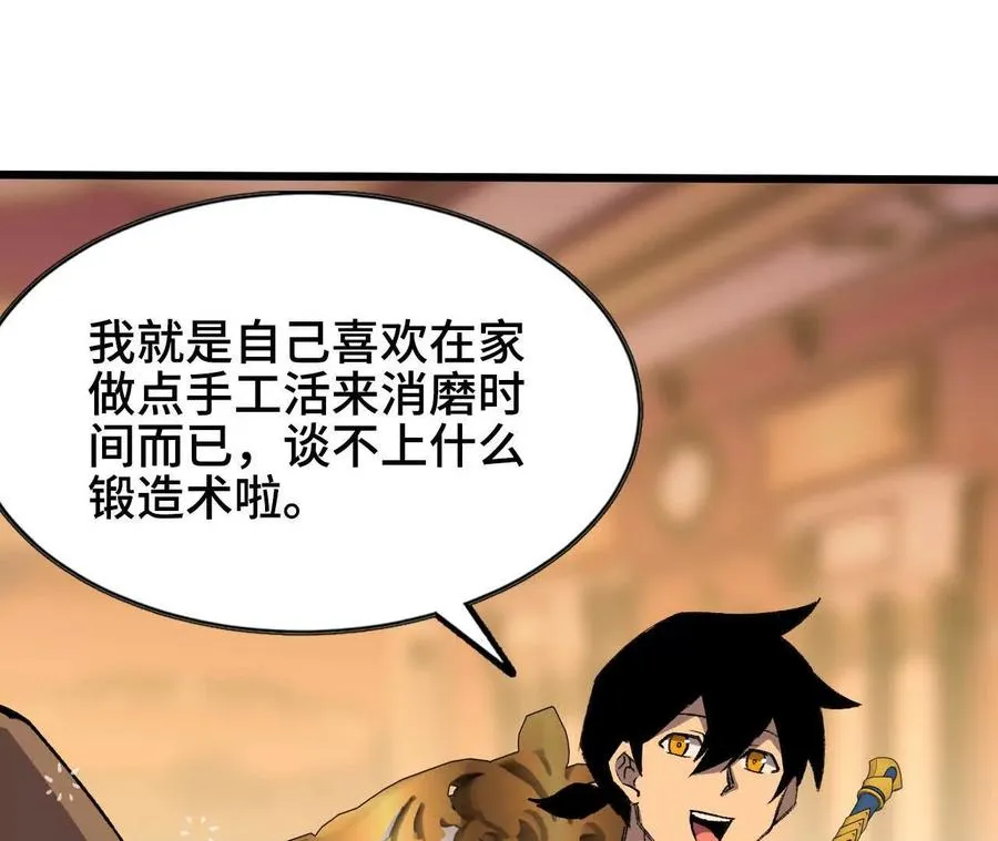 勇者X女魔王漫画下拉式免费漫画,48 剑圣失踪1图