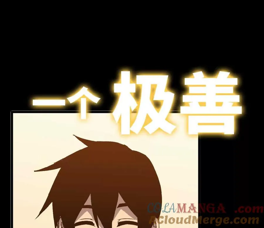 勇者X女魔王漫画下拉式免费漫画,63 脏东西2图