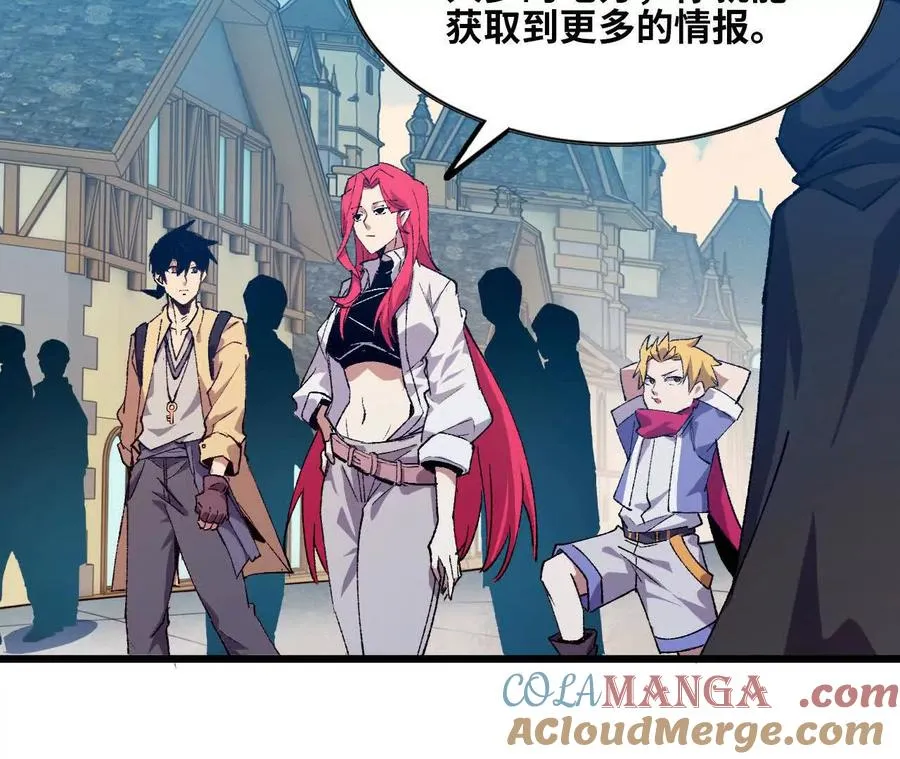 勇者X女魔王漫画下拉式免费漫画,40 公会大比1图