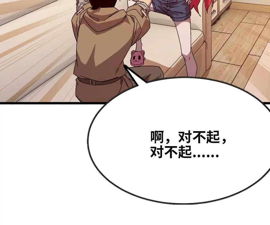 勇者X女魔王漫画下拉式免费漫画,11 外界的变化2图