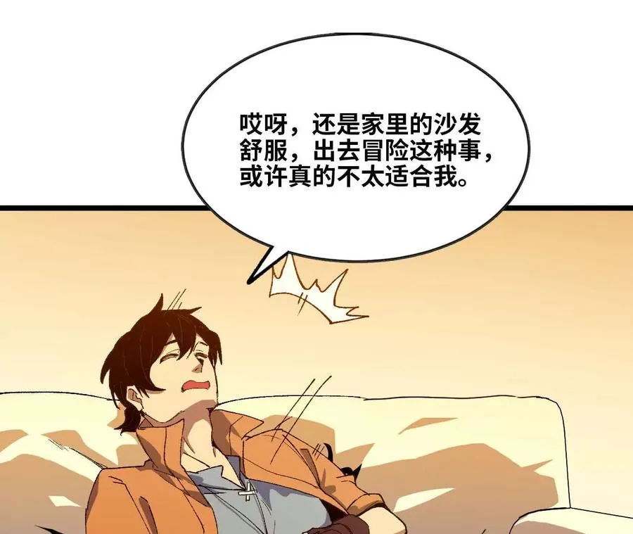 勇者X女魔王漫画下拉式免费漫画,34 吉姆吉血脉2图