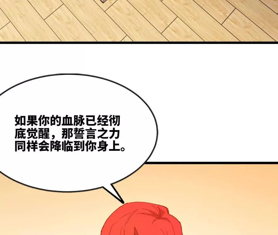 勇者X女魔王漫画下拉式免费漫画,34 吉姆吉血脉2图