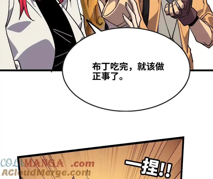 勇者x女魔王小说名漫画,50 剑圣登场2图