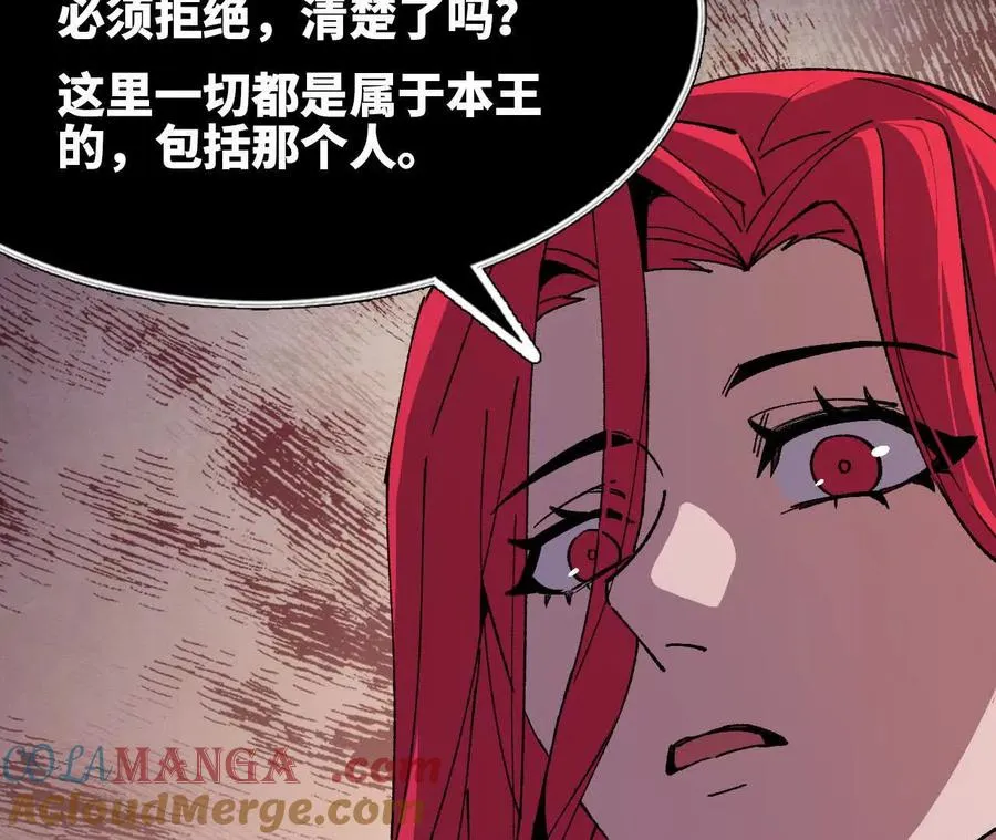 勇者X女魔王漫画下拉式免费漫画,62 会长苏醒1图