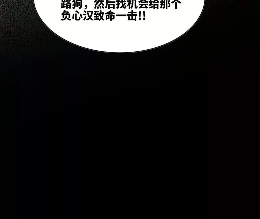 勇者X女魔王漫画下拉式免费漫画,62 会长苏醒2图