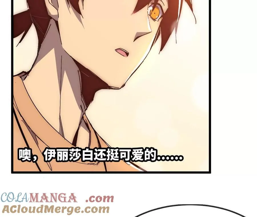 勇者X女魔王 免费漫画漫画,60 超越时空1图