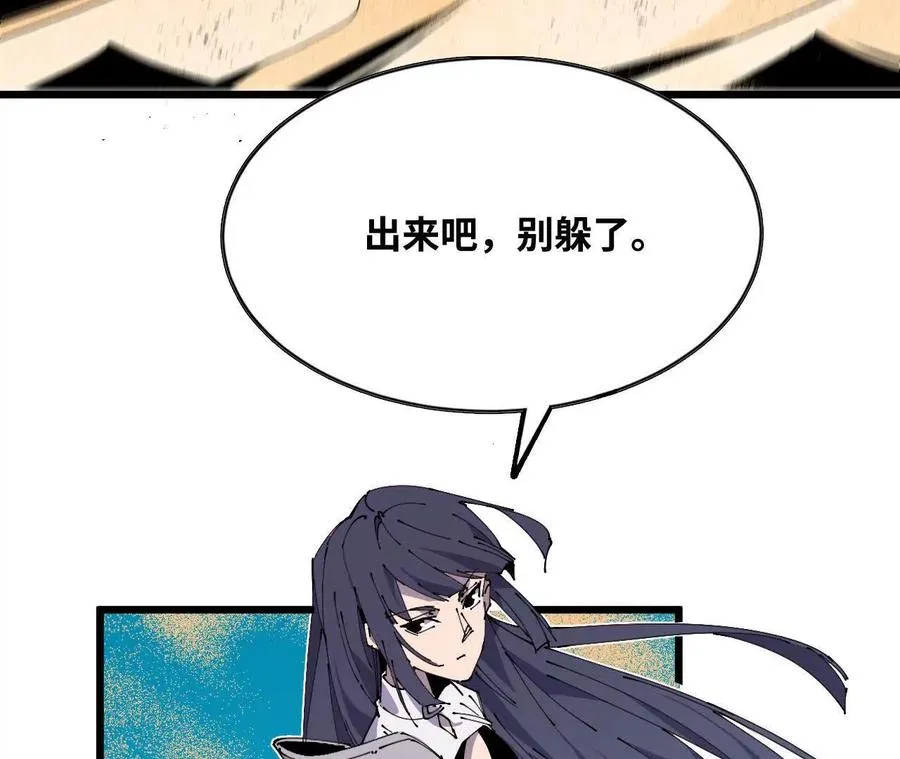 勇者X女魔王动态漫画,50 剑圣登场1图