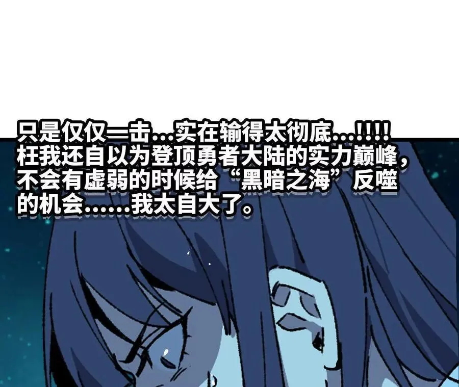 勇者X女魔王动态漫画,64 帮助1图