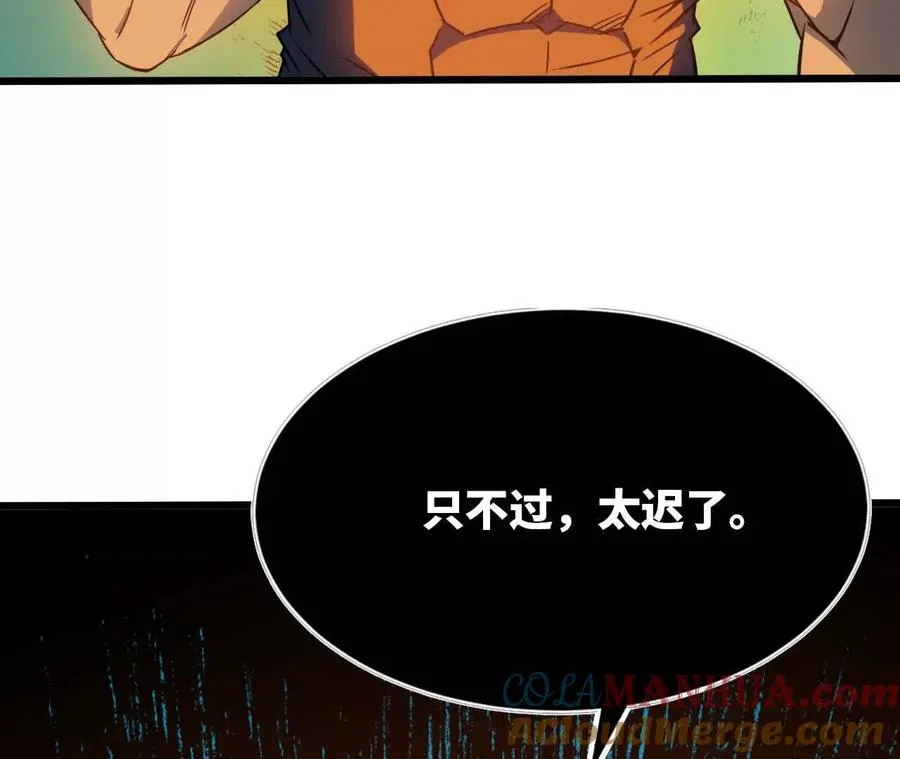 勇者X女魔王漫画下拉式免费漫画,14 王炸1图
