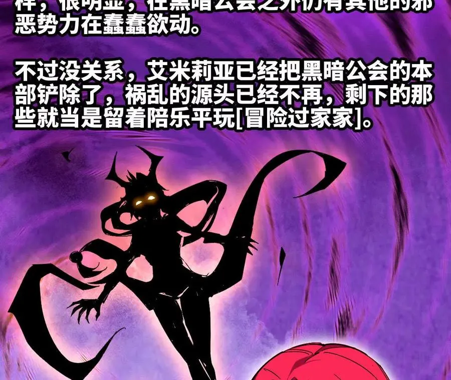 勇者X女魔王漫画下拉式免费漫画,53 冒险约定2图