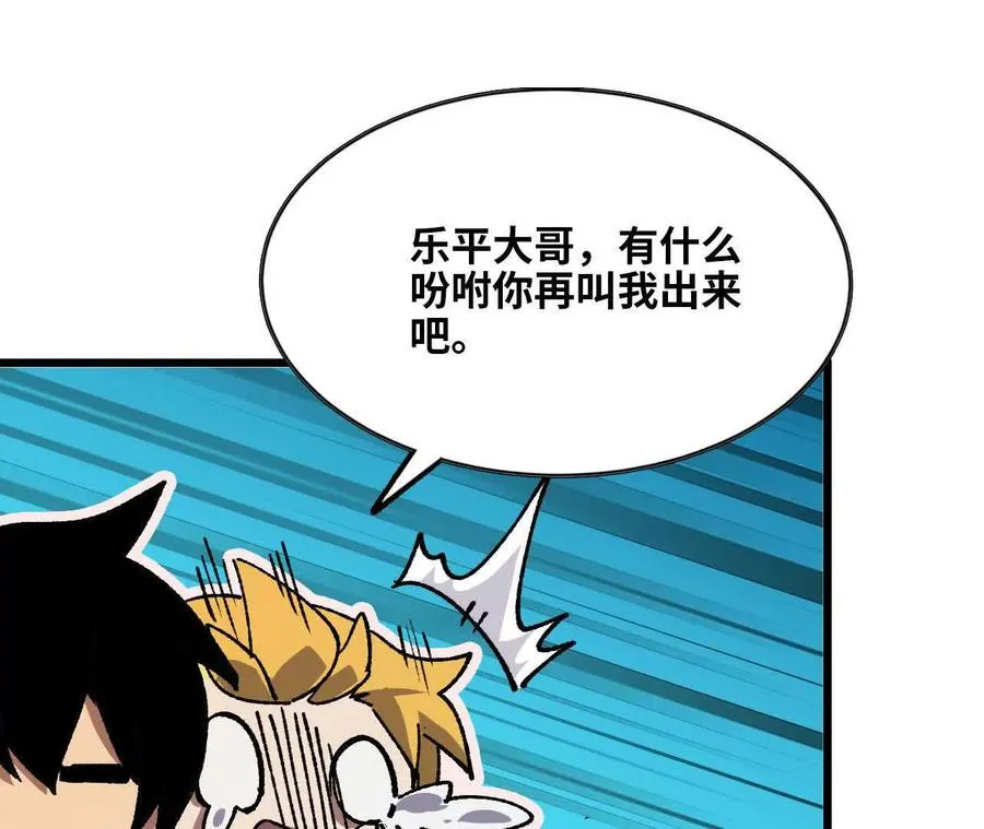 勇者X女魔王漫画下拉式免费漫画,40 公会大比1图
