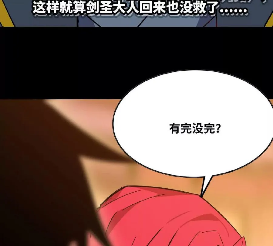 勇者X女魔王漫画下拉式免费漫画,53 冒险约定2图