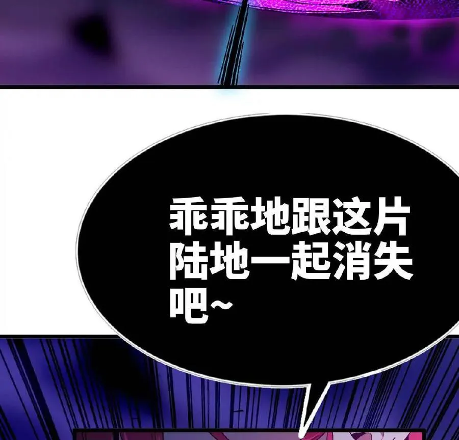 勇者X女魔王漫画下拉式免费漫画,04 女魔王的实力2图