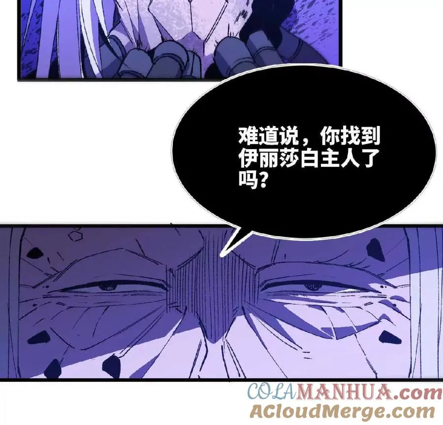 勇者x女魔王小说名漫画,37 维斯的研究1图