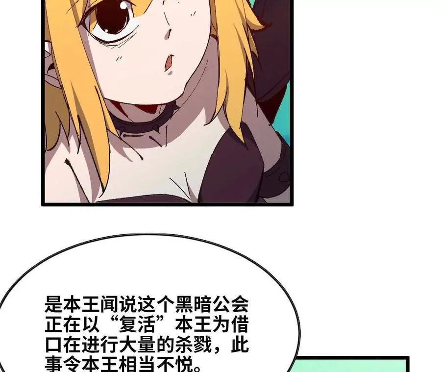 勇者X女魔王漫画下拉式免费漫画,33 安排任务2图