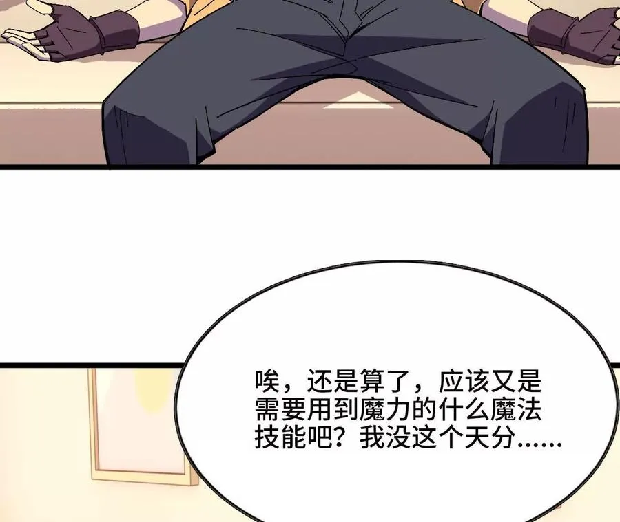 勇者X女魔王漫画下拉式免费漫画,53 冒险约定1图