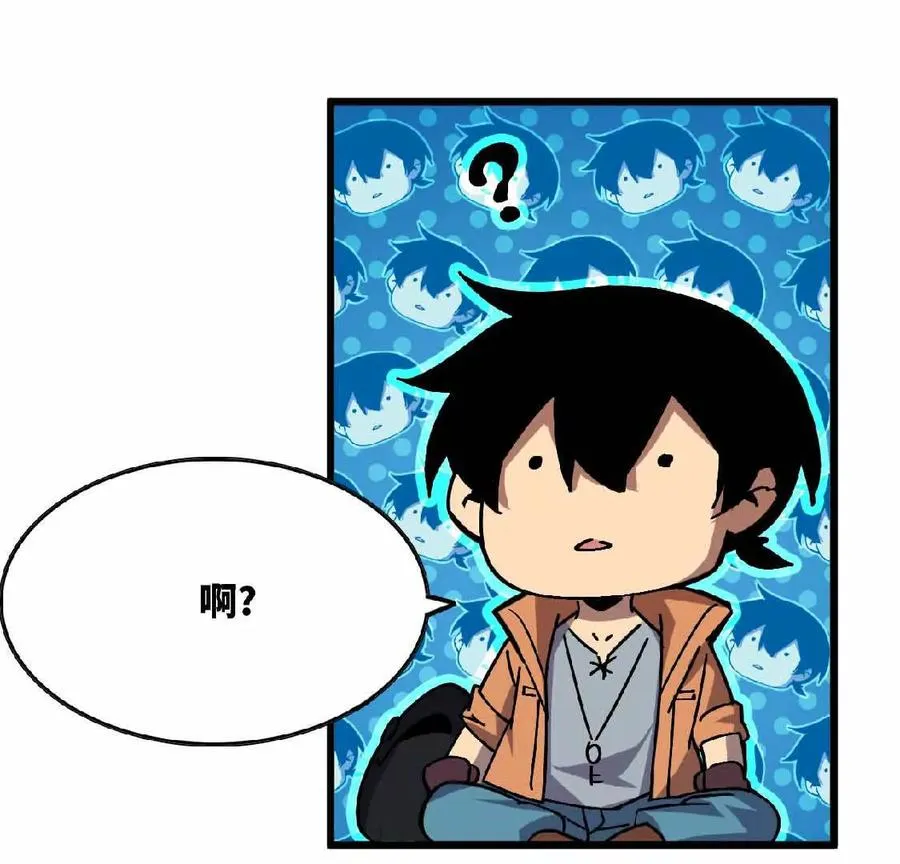 勇者X女魔王动态漫画,23 人马的目的1图