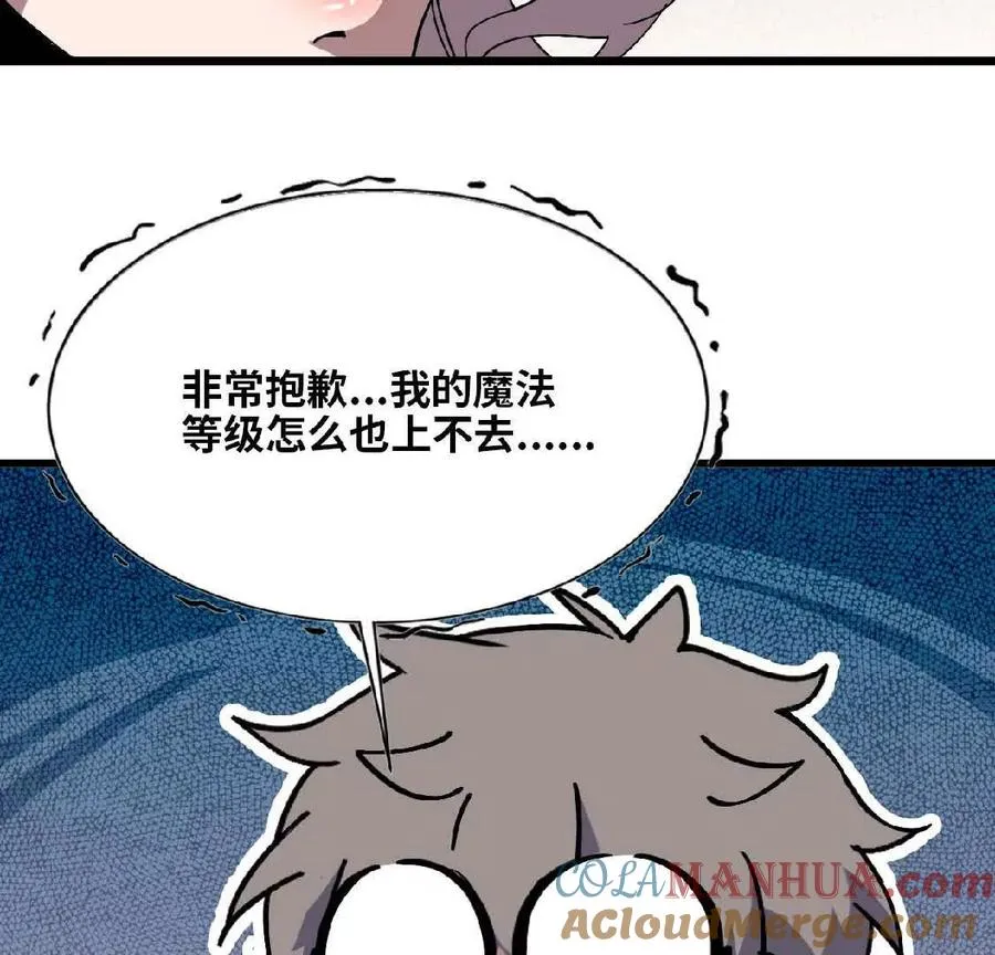 勇者X女魔王漫画下拉式免费漫画,19 魔力测试1图