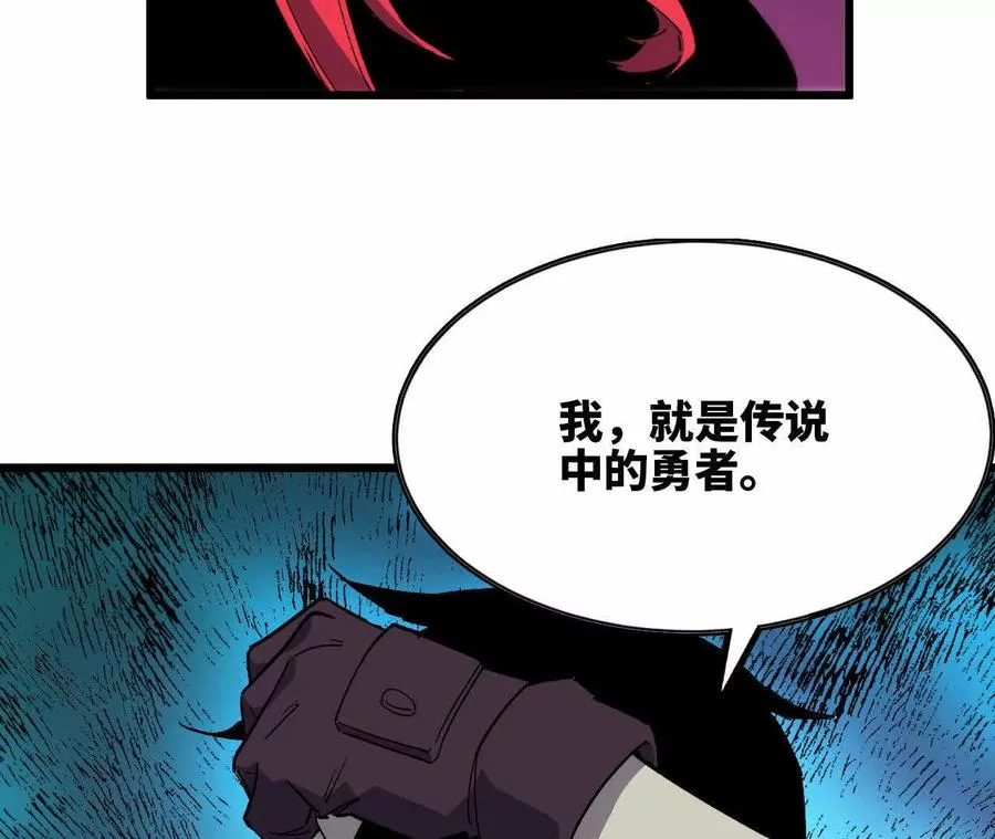 勇者x女魔王小说名漫画,31 魔王的宠物1图