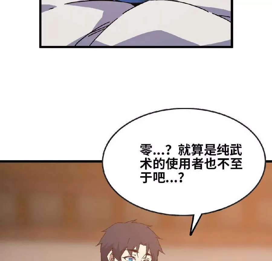 勇者X女魔王漫画下拉式免费漫画,19 魔力测试2图