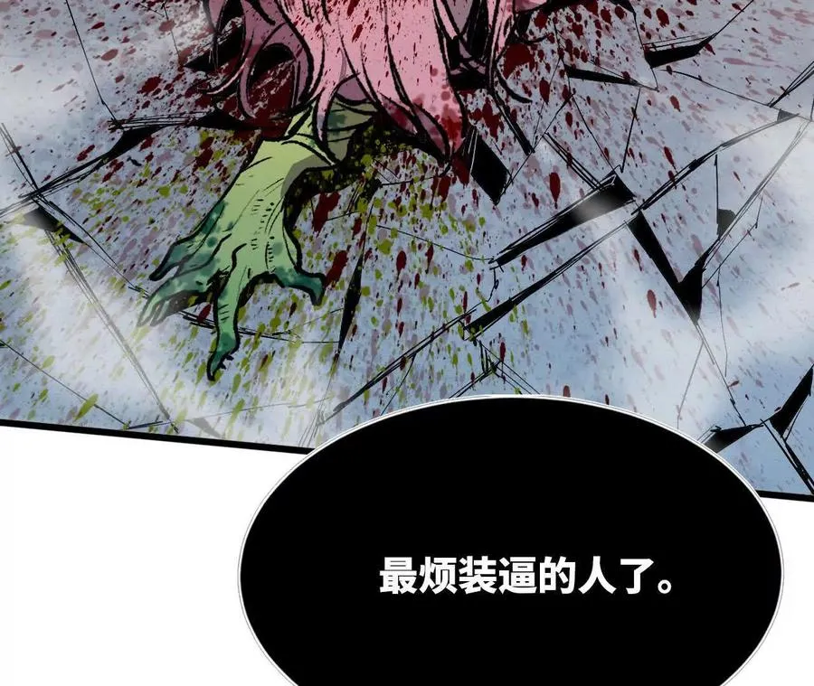勇者X女魔王漫画下拉式免费漫画,42 激烈1图