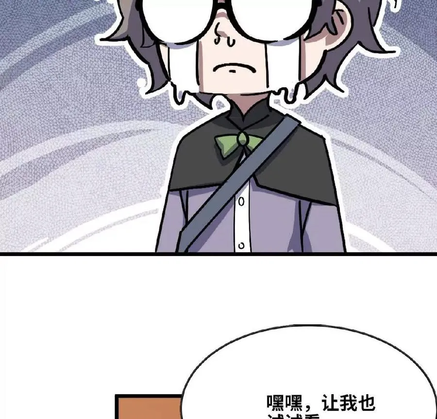 勇者X女魔王漫画下拉式免费漫画,19 魔力测试2图