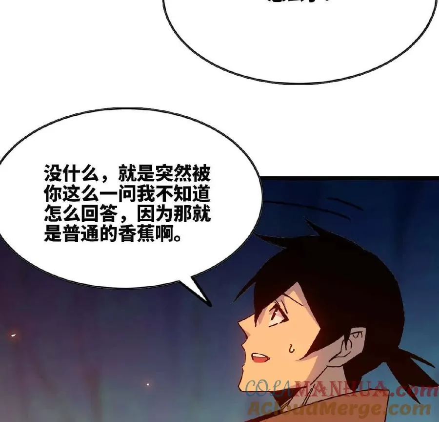 勇者X女魔王动态漫画,23 人马的目的1图