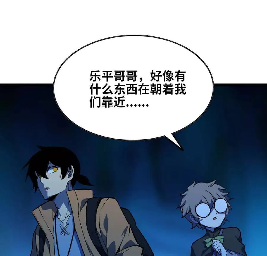 勇者X女魔王漫画下拉式免费漫画,24 龙蚤2图