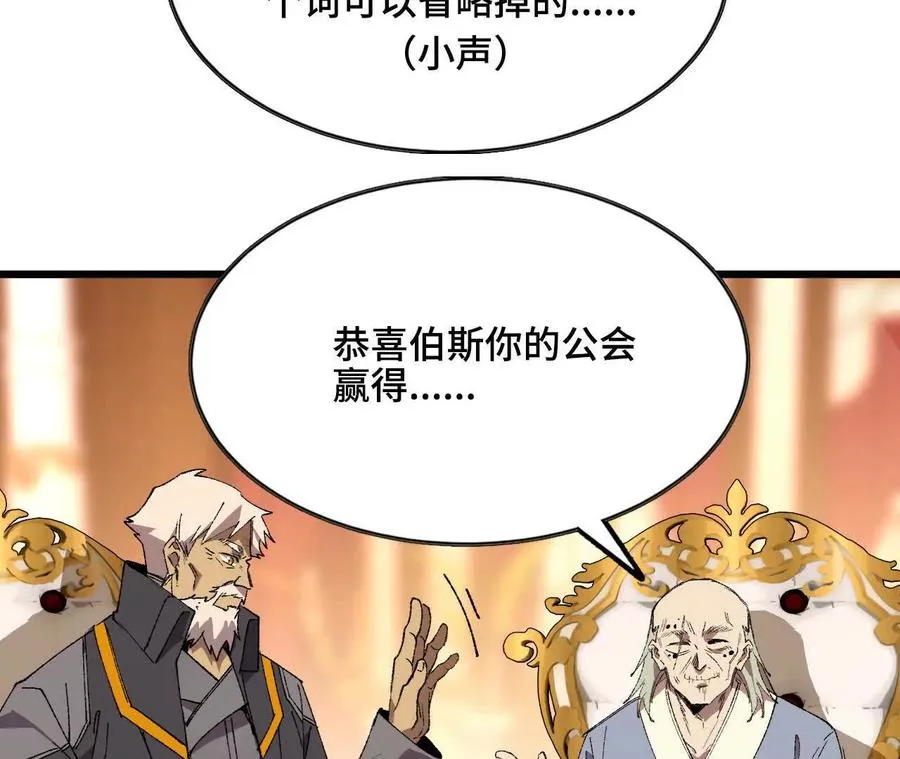 勇者X女魔王漫画下拉式免费漫画,47 商议2图