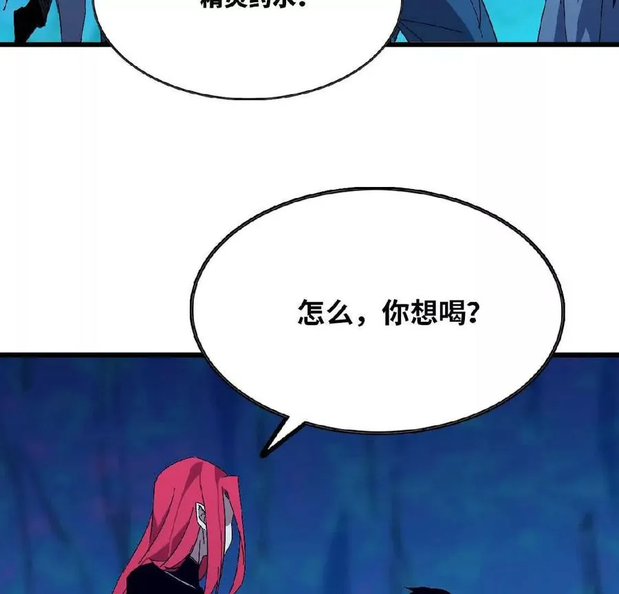 勇者X女魔王漫画下拉式免费漫画,22 香蕉的境界2图