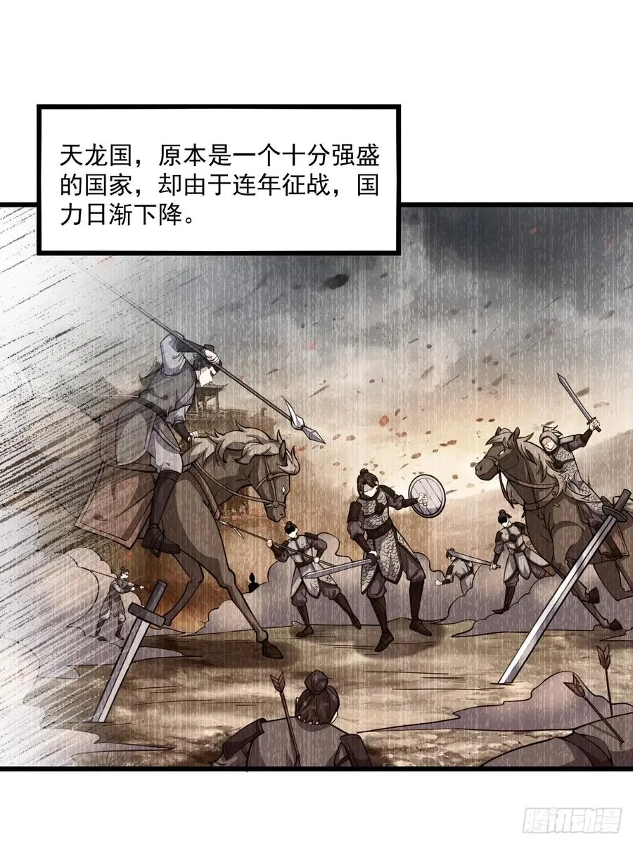 我的妻子是大乘期大佬漫画,谁说只有我一个？1图