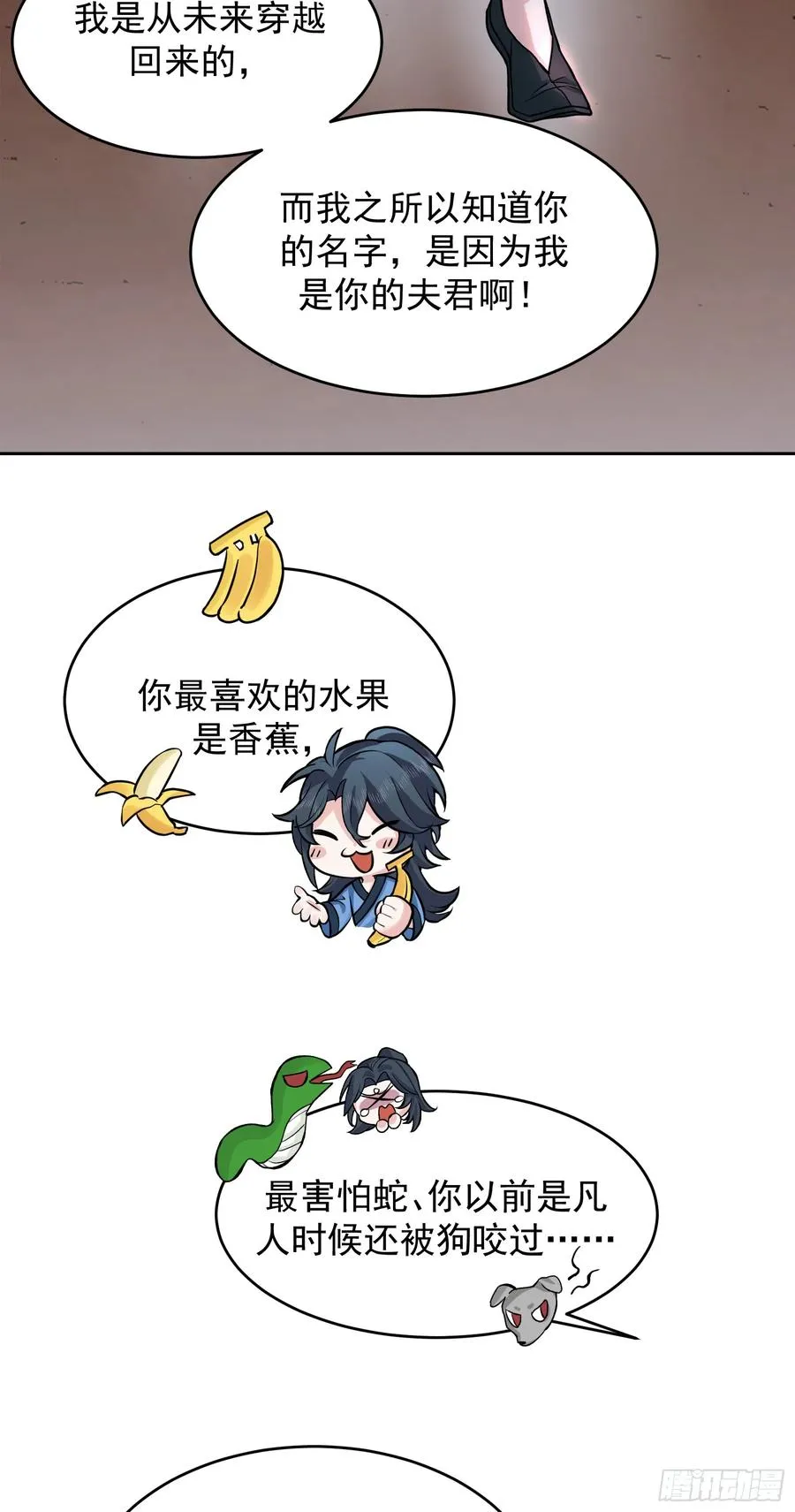 我的妻子是大乘期大佬漫画,预告-娘子，我真是你夫君���2图