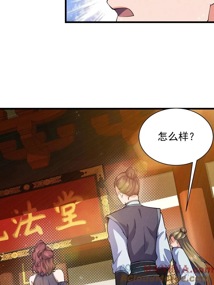 我的妻子是大乘期大佬漫画,契约仙剑1图