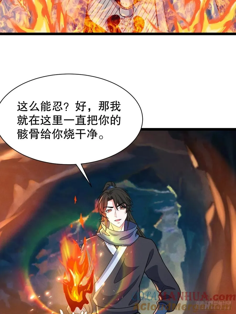 我的妻子是大乘期大佬漫画,前世仇人今世捞比2图