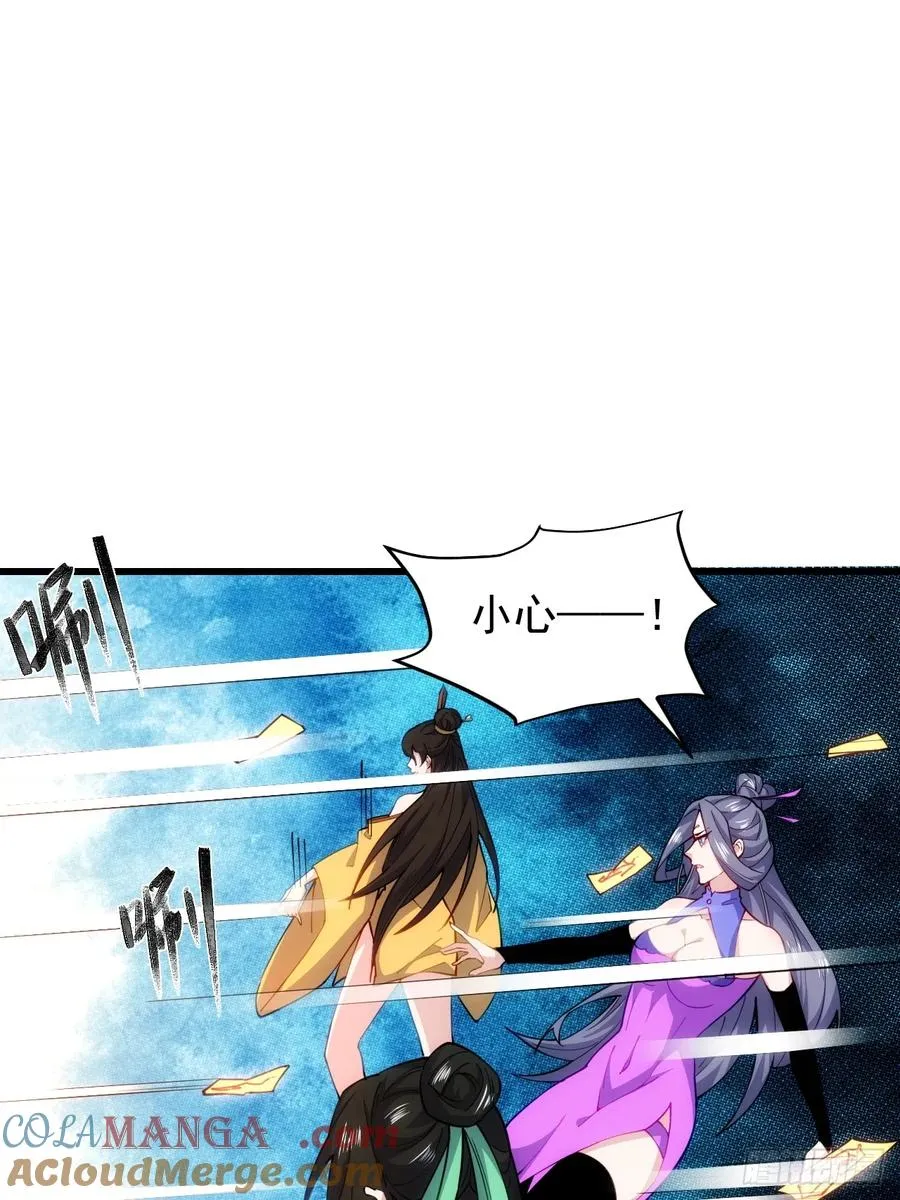 我的妻子是大乘期大佬漫画,渡雷劫1图