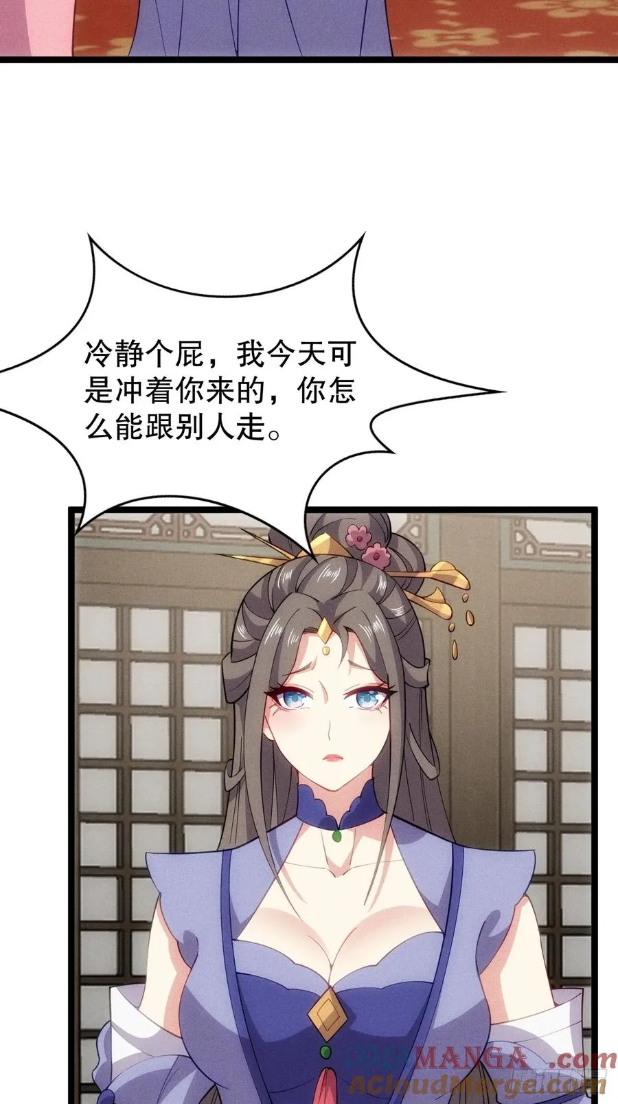 我的妻子是大乘期大佬漫画,娘子我错了！！2图