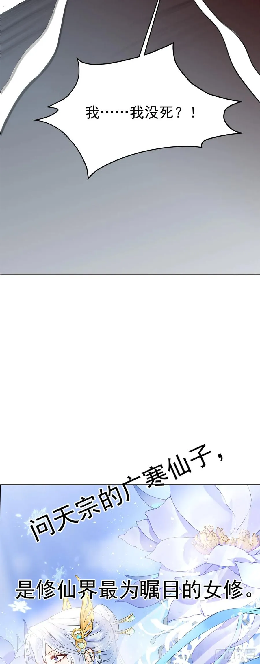 我的妻子是大乘期大佬漫画,预告-娘子，我真是你夫君���2图