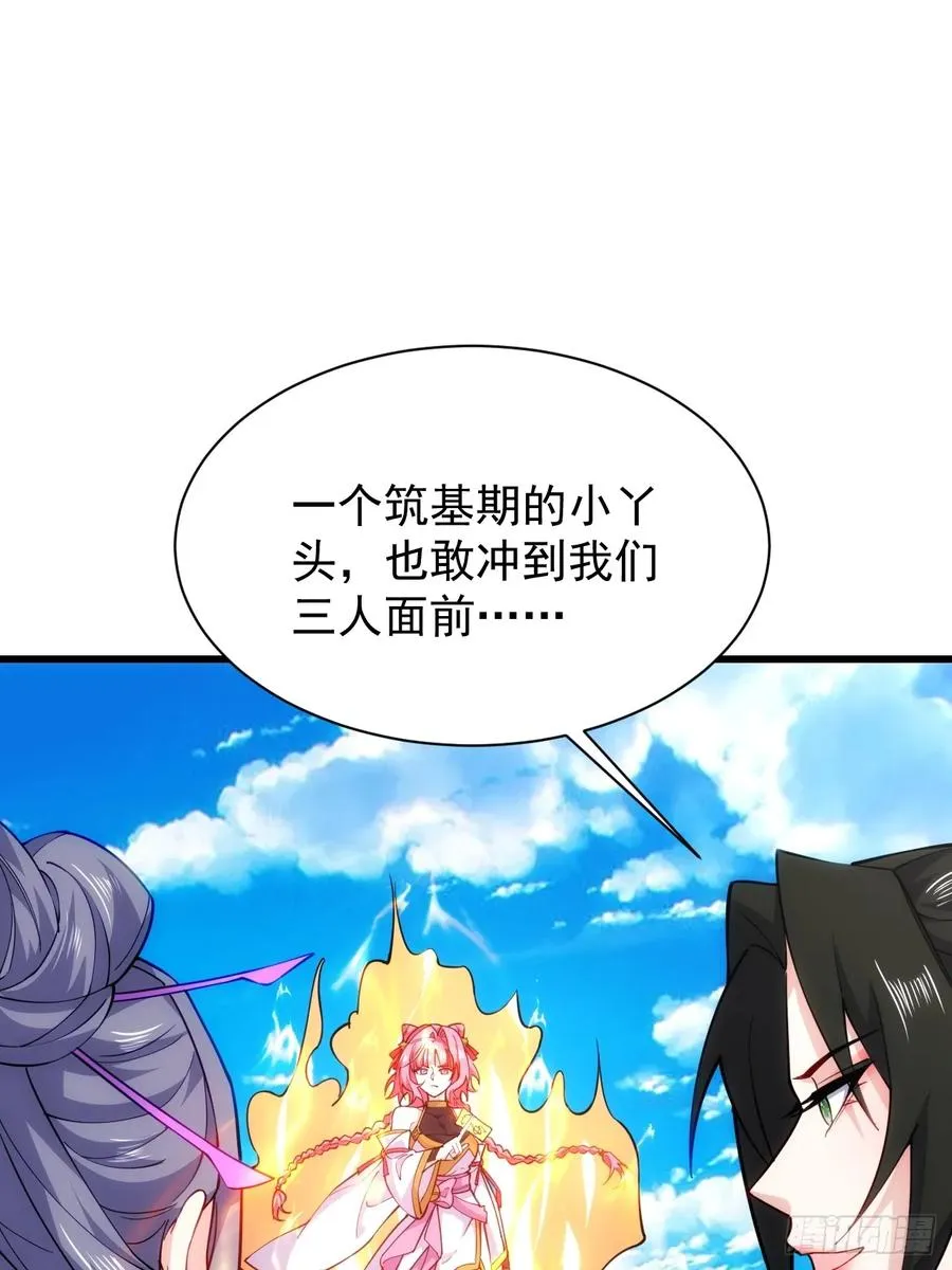 我的妻子是大乘期大佬漫画,渡雷劫2图