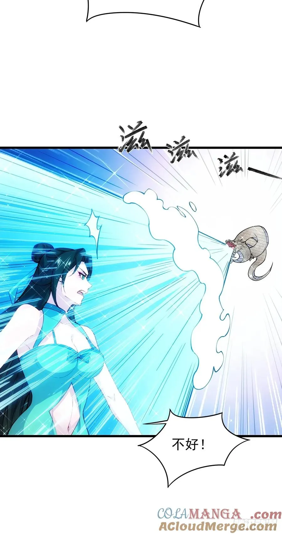 我的妻子是大乘期大佬漫画,渡雷劫1图