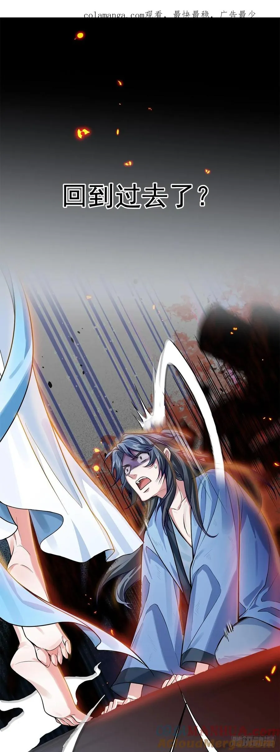 我的妻子是大乘期大佬漫画,预告-娘子，我真是你夫君���1图