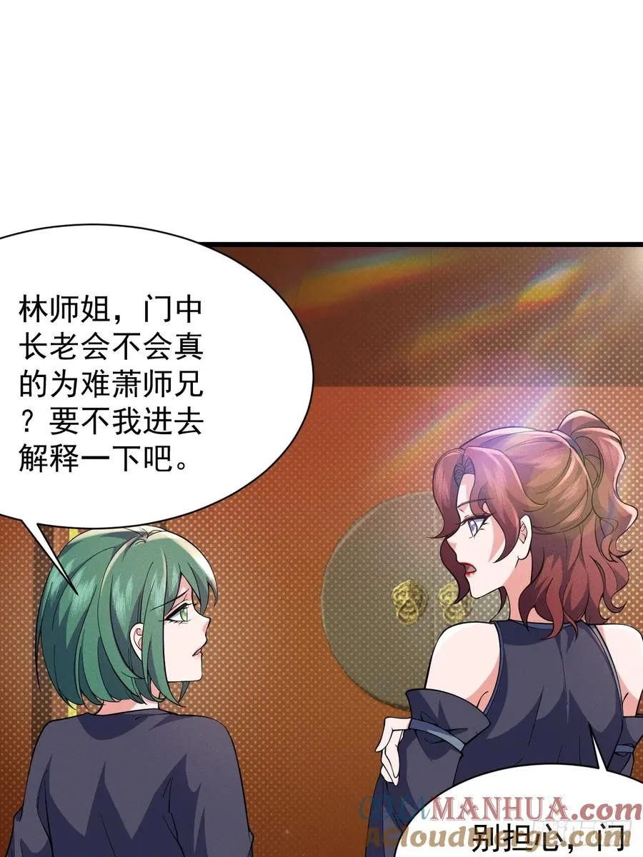 我的妻子是大乘期大佬漫画,契约仙剑1图