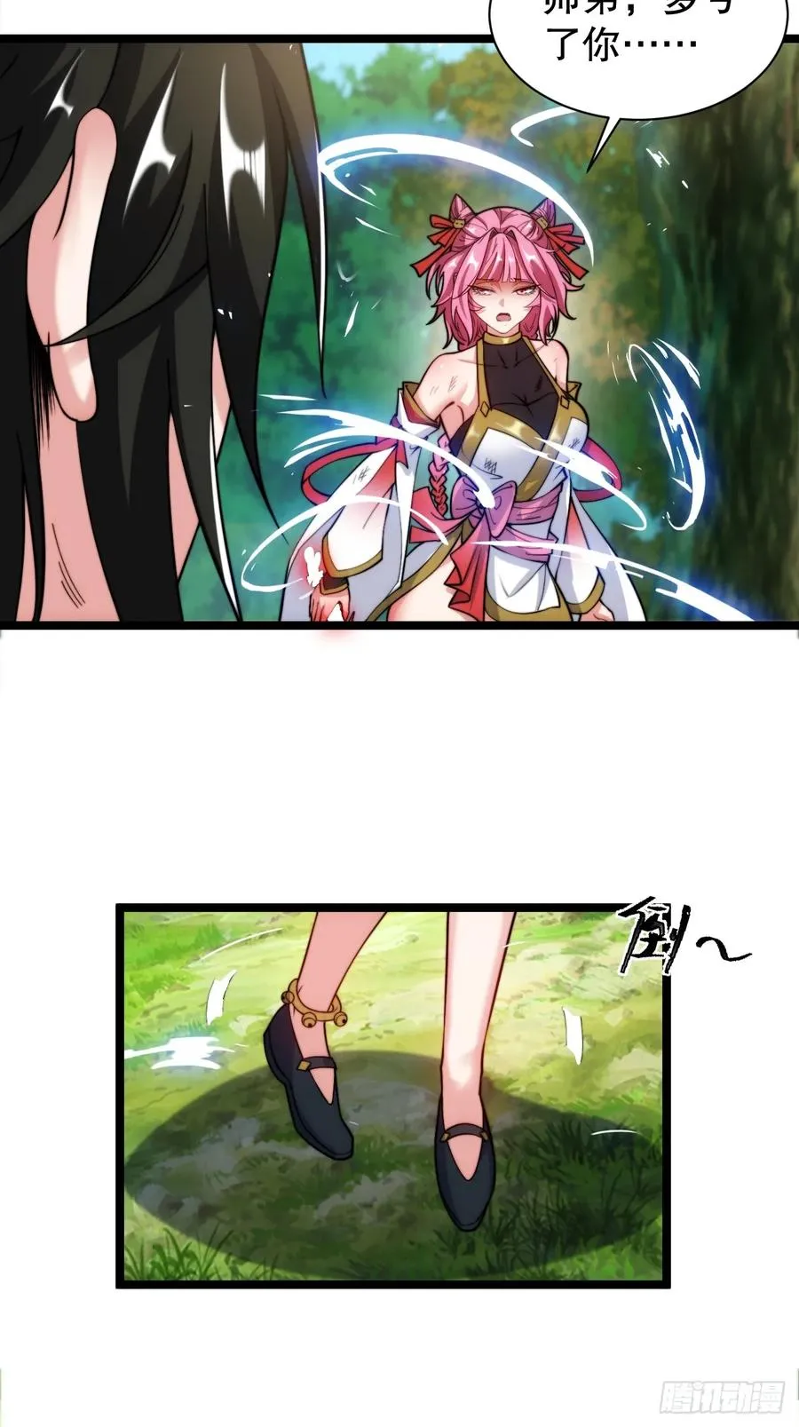 我的妻子是大乘期大佬漫画,蛇妖，你要助我修炼22图