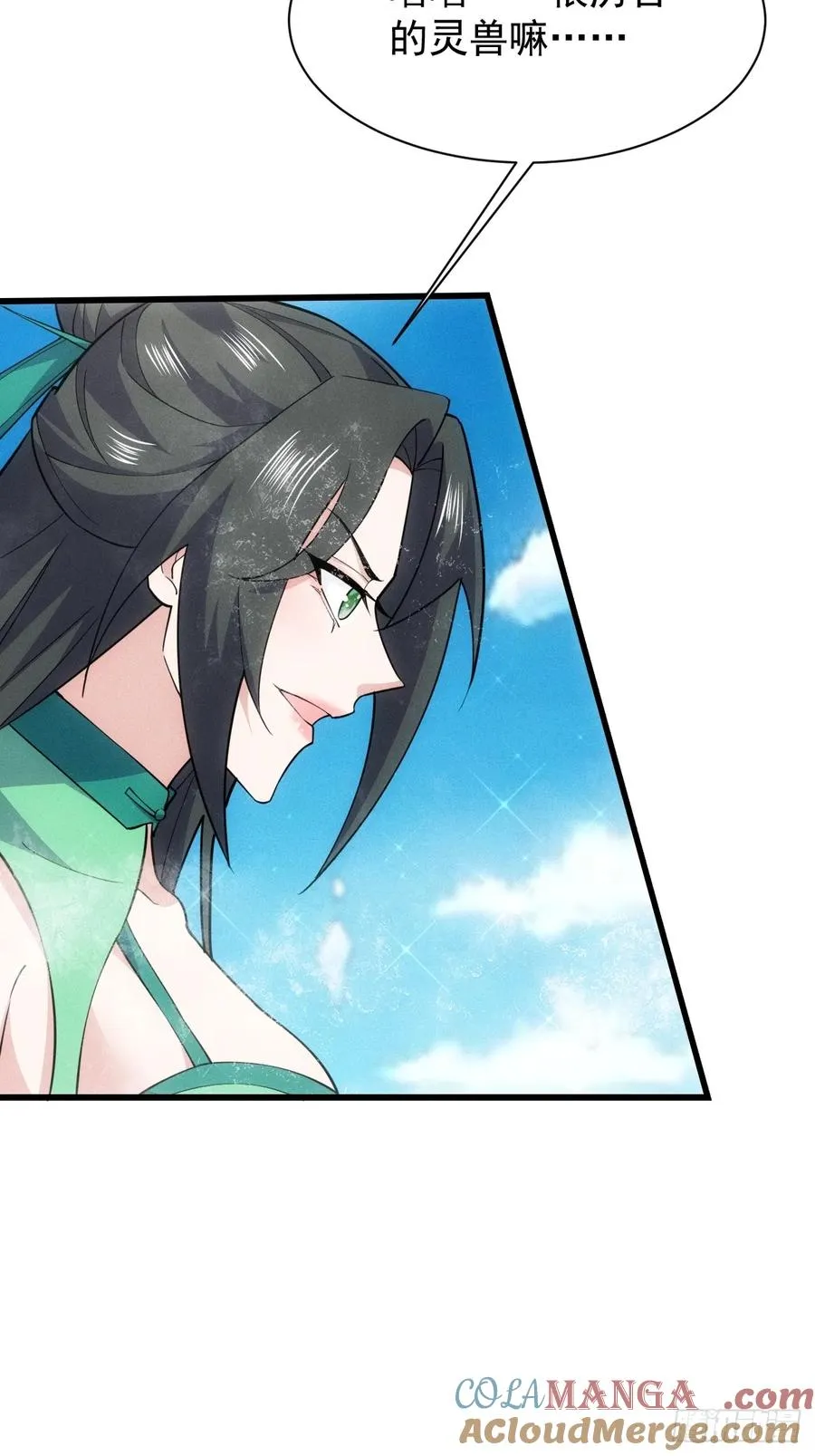 我的妻子是大乘期大佬漫画,渡雷劫1图