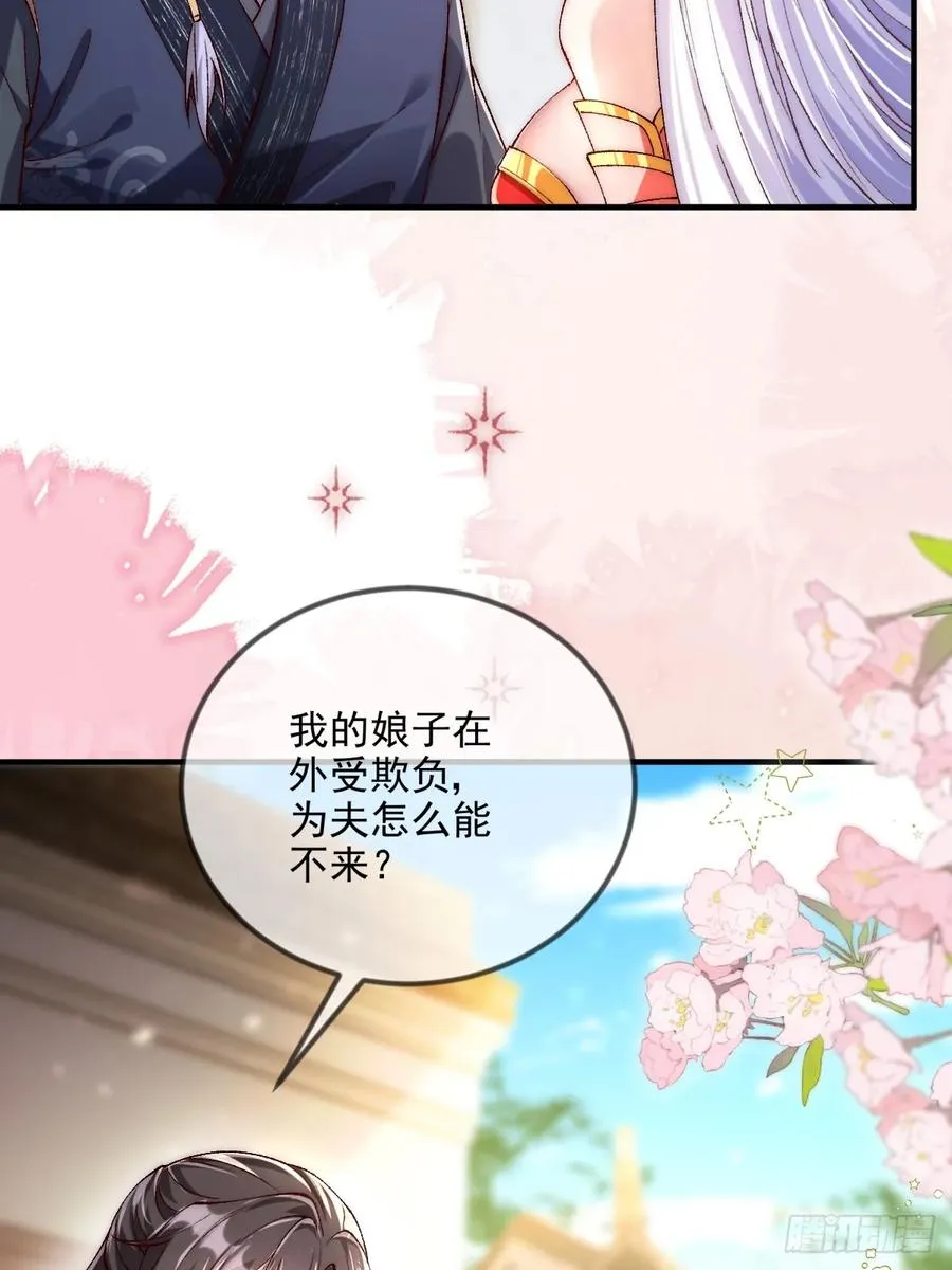 娇妻竟是大反派漫画,012 瞳儿，给我掌她嘴2图