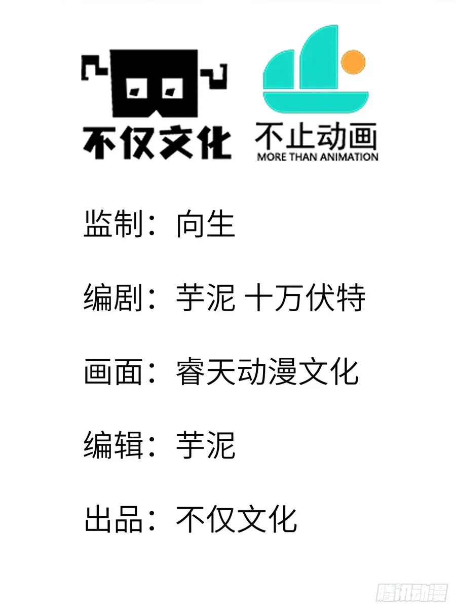 娇妻竟是大反派漫画,041 不稀罕你的功法2图
