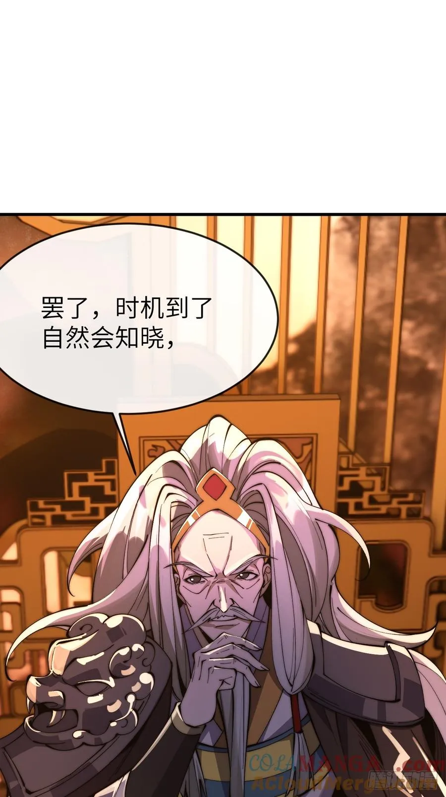 娇妻竟是大反派漫画,050 夜半美人卒1图
