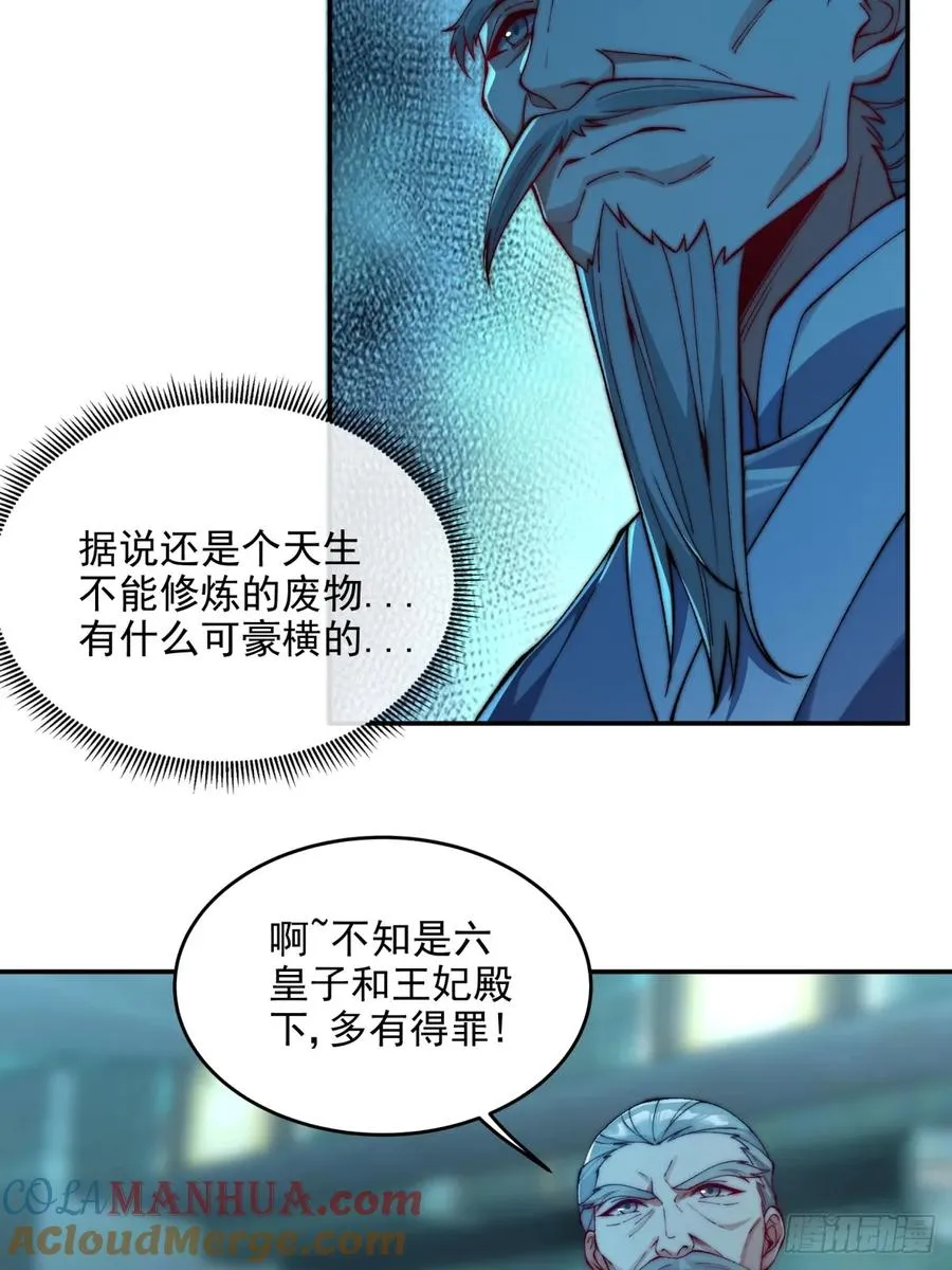 娇妻竟是大反派漫画,016 冤家路窄1图