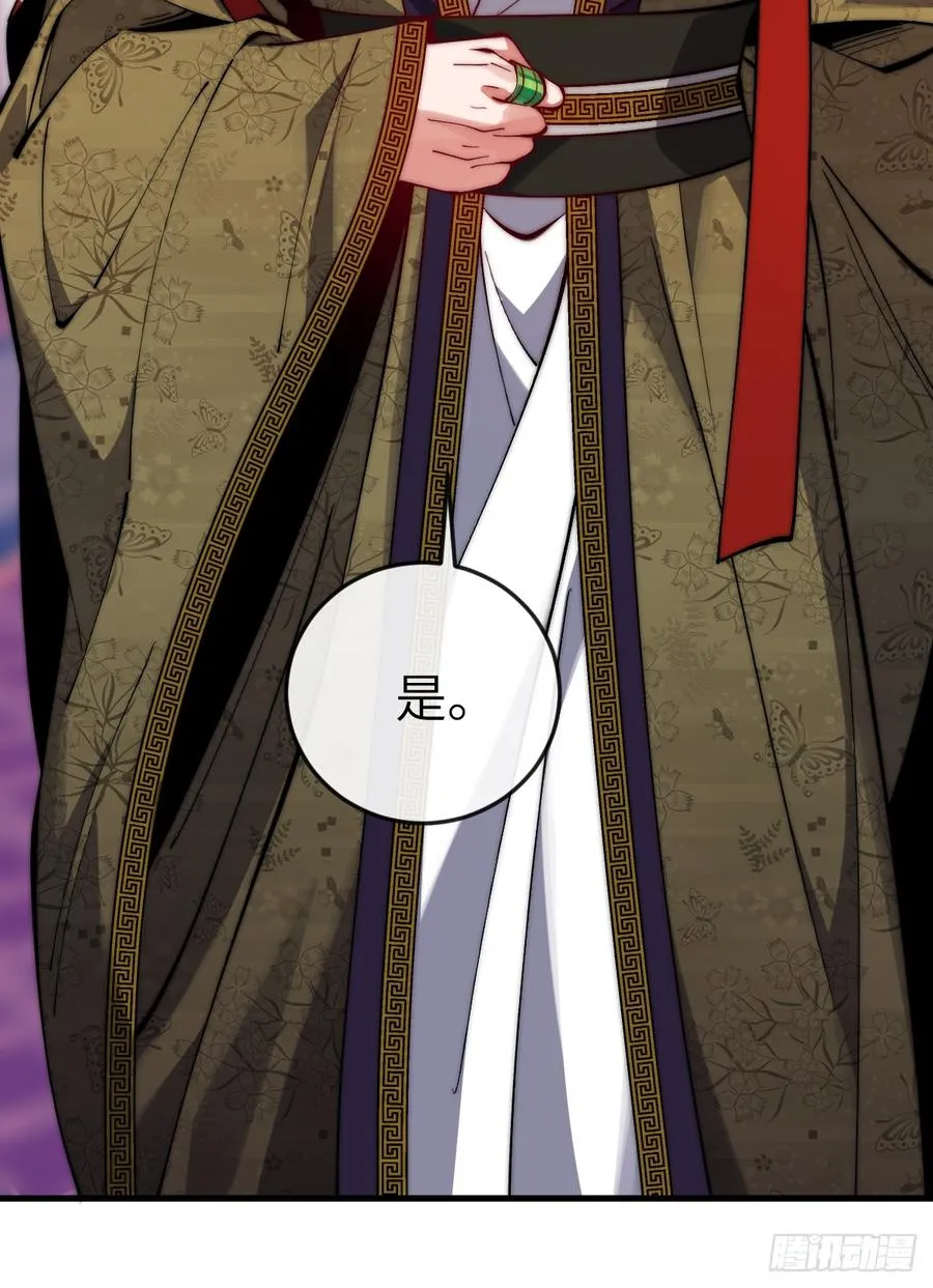 娇妻竟是大反派漫画,050 夜半美人卒2图