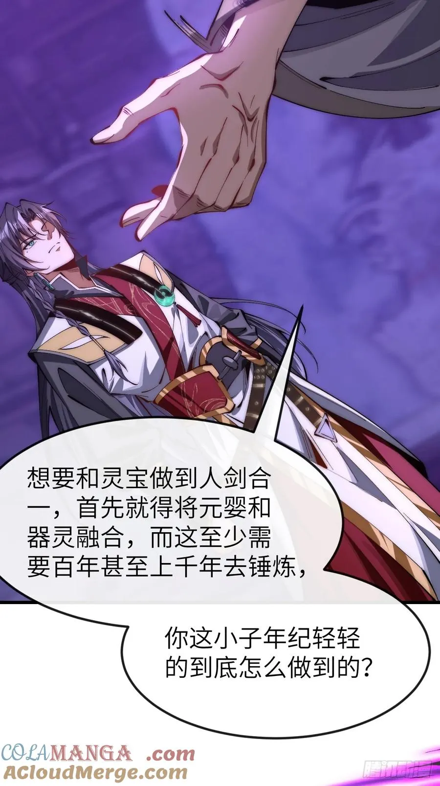 娇妻竟是大反派漫画,043 反派都是死于轻敌1图
